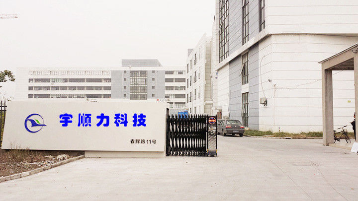 Κίνα YUSH Electronic Technology Co.,Ltd